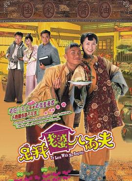 足秤老婆八兩夫 第01集