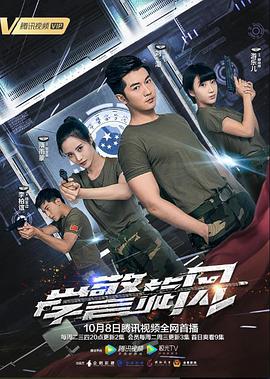 學警旋風 第22集