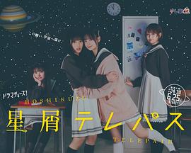 星靈感應(yīng)真人版 第06集