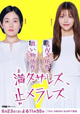 無法滿足、停不下來 第09集
