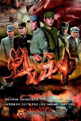 戰(zhàn)神2014 第04集