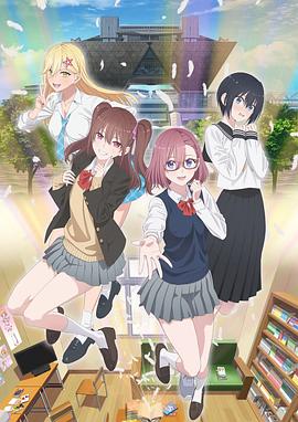 2.5次元的誘惑 第05集