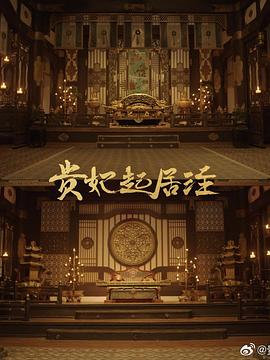 借寧安 第20集