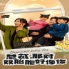 總裁，那對雙胞胎好像你 第85集