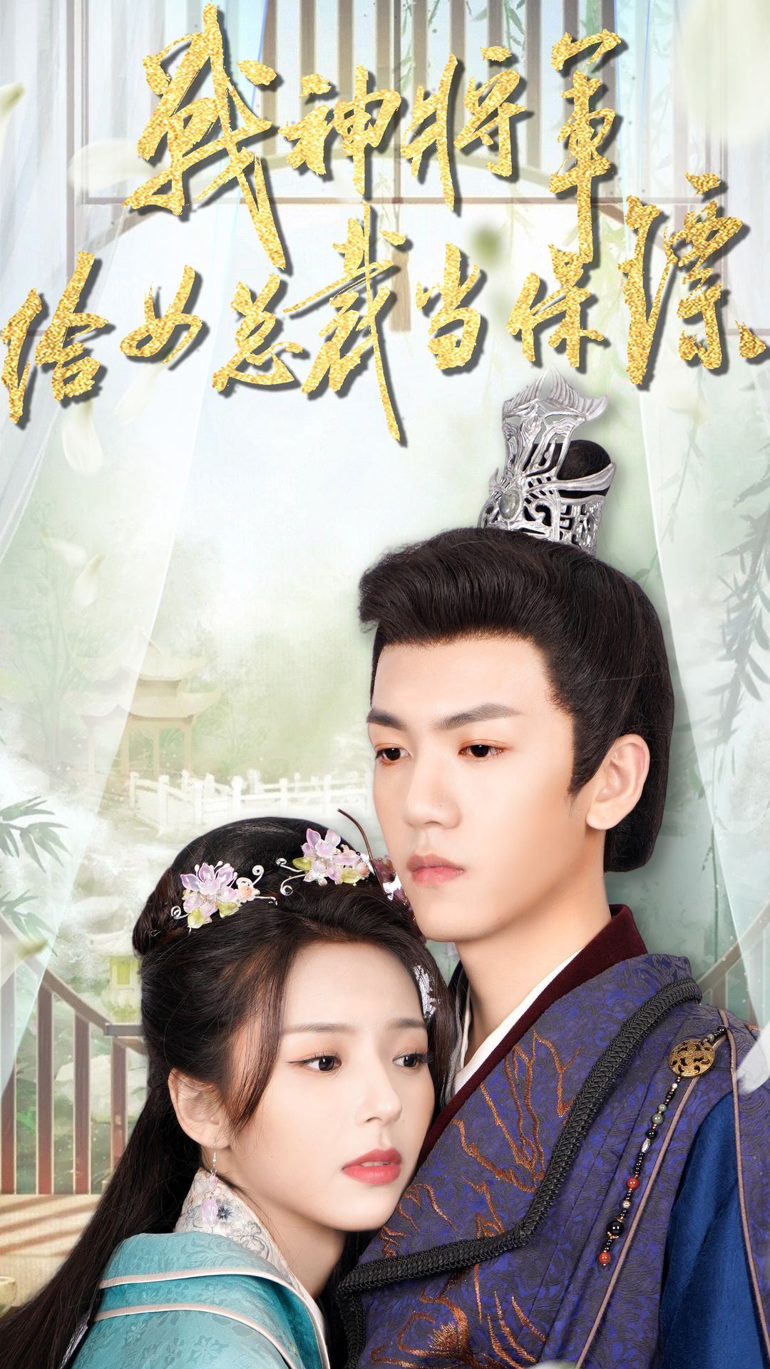 戰(zhàn)神將軍給女總裁當(dāng)保鏢 第61集