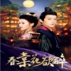 春棠花欲醉 第19集