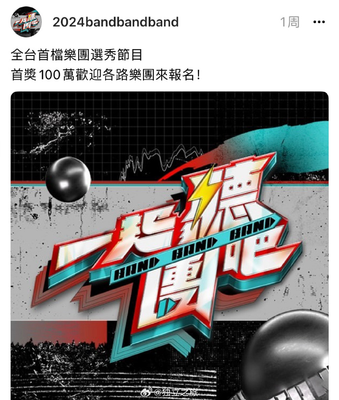 一起聽團(tuán)吧 20240728