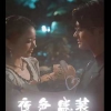 熱辣滾燙之夜色 第26集