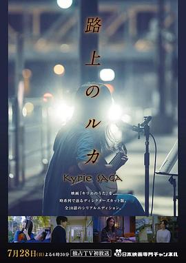 路上的路花 第03集