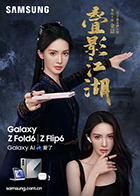 疊影江湖 第02集