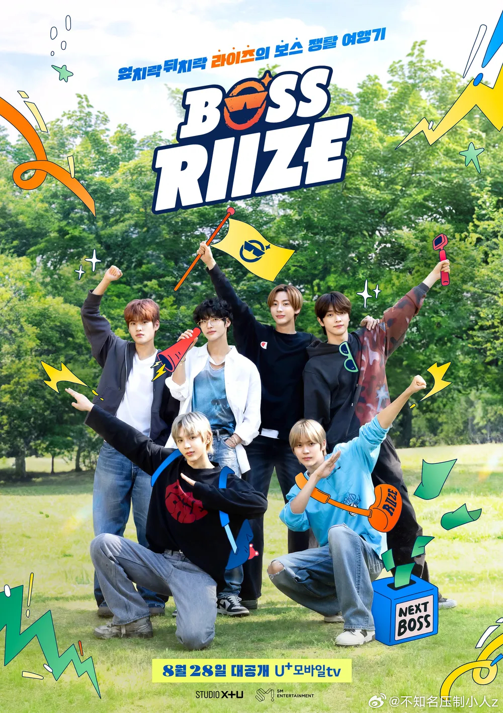 BOSS RIIZE 第11集