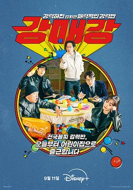 首爾破笑組 第01集