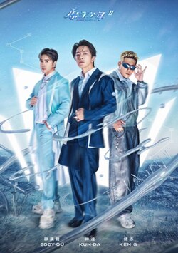 原子少年2 第04集