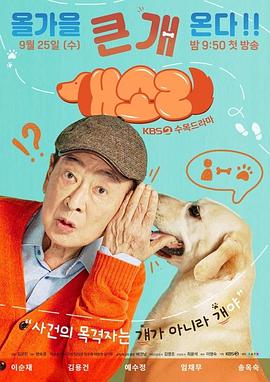 狗話 第11集