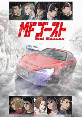 極速車魂第二季 第10集