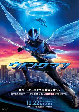 銀翼超人 第03集