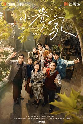 小巷人家 第25集