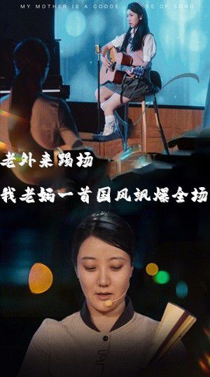 老外來踢場我老媽一首國風(fēng)颯爆全場 全集(大結(jié)局)