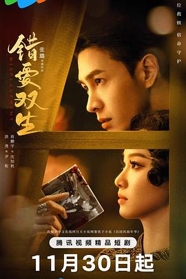 錯愛雙生 第04集