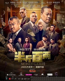 半斤百兩