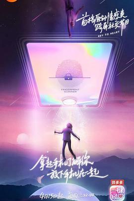 一鍵傾心（國綜）(全集)