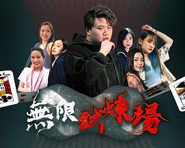 無(wú)限試煉場(chǎng)(全集)