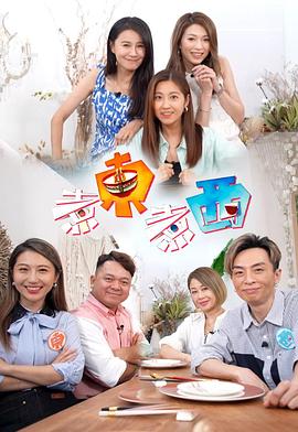煮東煮西(全集)