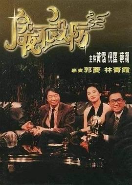 今夜不設(shè)防