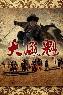 大盛魁 第41集