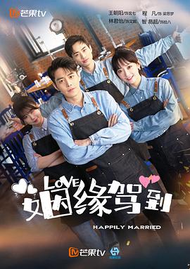 姻緣駕到 第14集