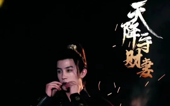 天降守財(cái)妻 第1-20集