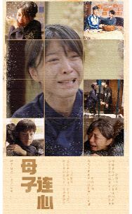 母子連心 第61-70集完結(jié)(大結(jié)局)
