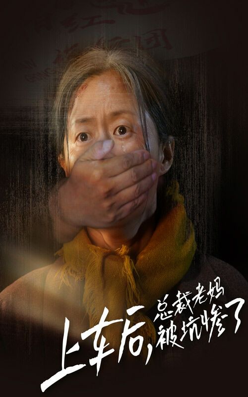 上車后，總裁老媽被坑慘了 全集完結(大結局)