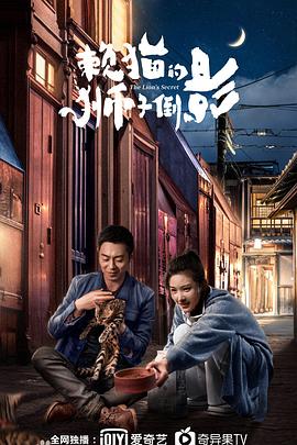 賴貓的獅子倒影 第10集