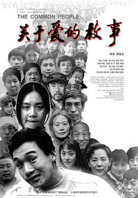 關(guān)于愛的故事(全集)