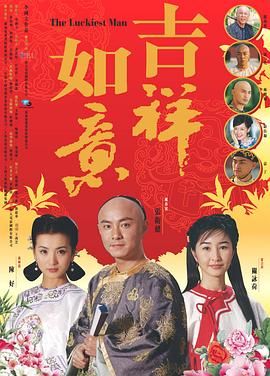 天下無(wú)雙2004 第35集完結(jié)(大結(jié)局)