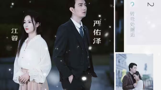 許你一世情深 第21-30集完結(jié)(大結(jié)局)
