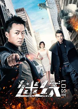 迷線 第1集
