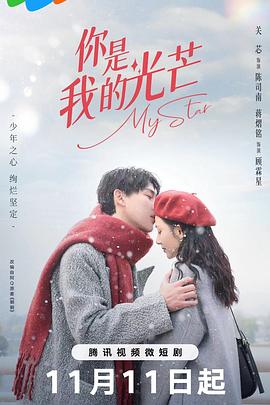 你是我的光芒 第19集