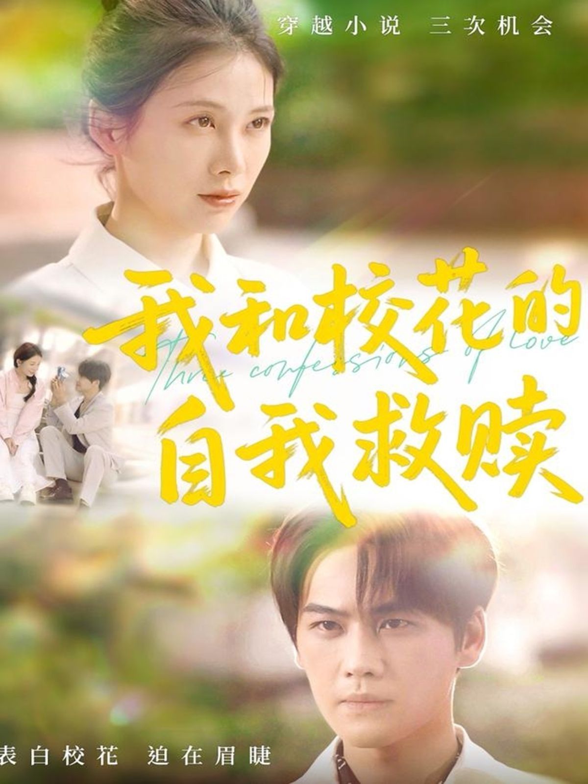 我和?；ǖ淖晕揖融H(全集)