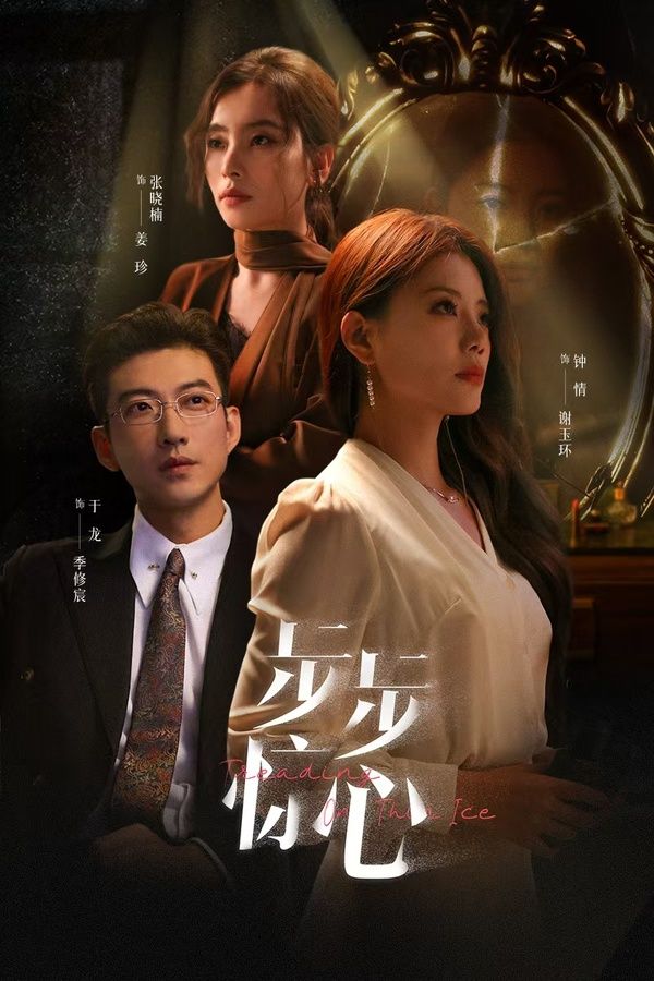步步驚心(新：迷途) 第21-40集