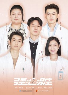 強(qiáng)心臟 第14集
