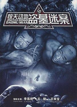 驚天動地 第18集