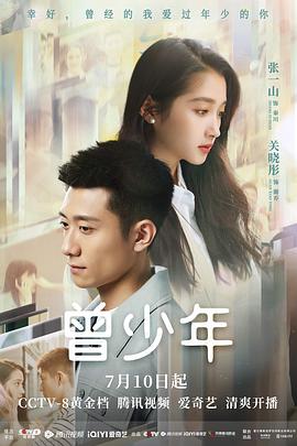 曾少年 第14集