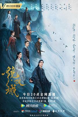 鏡·雙城 第01集