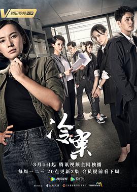 冷案 第28集