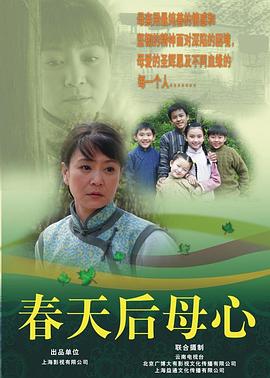 春天后母心 第21集