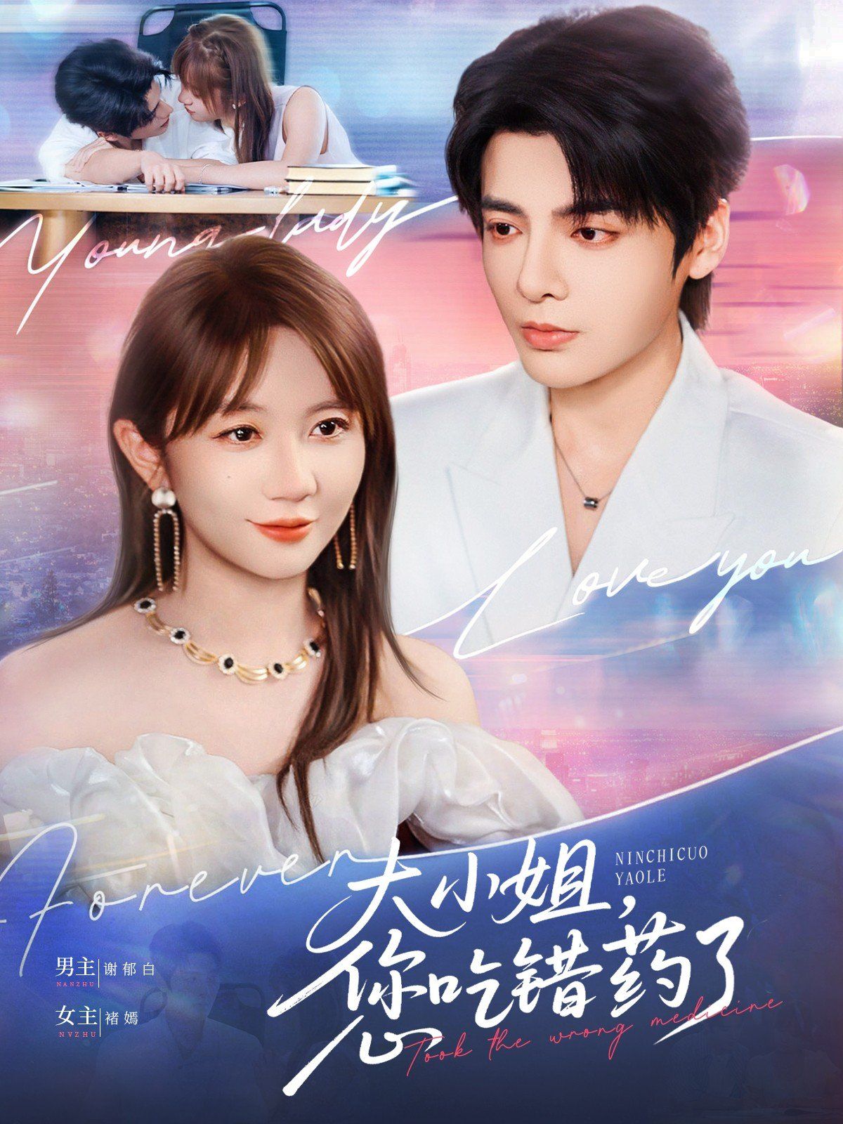 大小姐，您吃錯(cuò)藥了(全集)