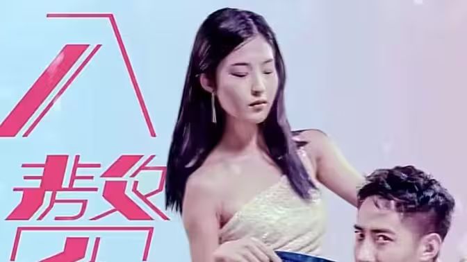 入贅五年，離婚既無(wú)敵 第41-60集