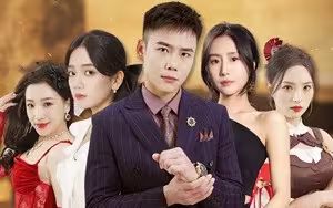 身份曝光后，丈母娘悔瘋了（我是真龍） 第1-20集